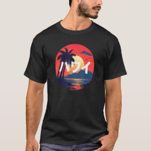 Hawaii Sunset Art and Japanese Katakana Word T-Shirt