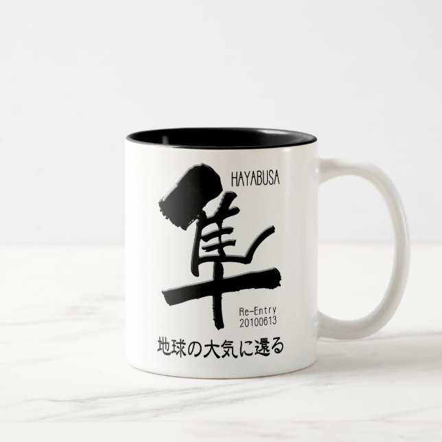 HAYABUSA Re-Entry Two-Tone Coffee Mug (Right)