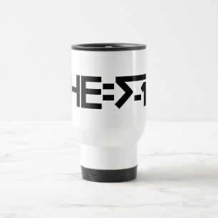 HE=√-1 (HE is Imaginary) [HE = Square Root of - Travel Mug