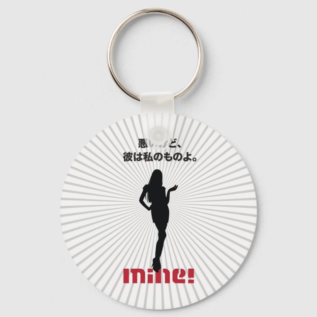 He is Mine Items Key Ring (Front)
