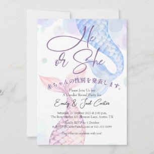 He or She Gender Reveal Mermaid Watercolor Elegant Invitation