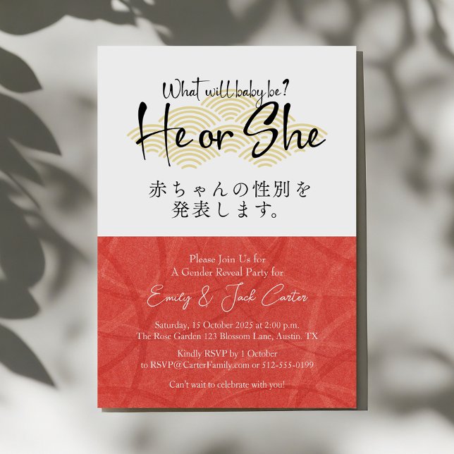 He or She Gender Reveal Modern Japanese Red Invitation (Creator Uploaded)