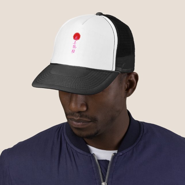 #HeadwearFashion Trucker Hat (In Situ)