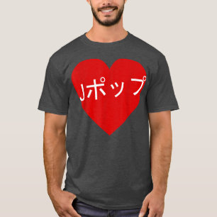 Heart JPop Japanese Writing Japan Music Love T-Shirt