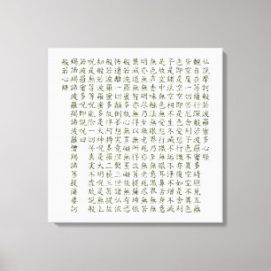 Heart Sutra (般 若 心 経) Canvas Print