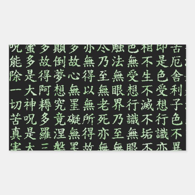 Heart Sutra (般 若 心 経) Rectangular Sticker (Front)