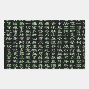 Heart Sutra (般 若 心 経) Rectangular Sticker