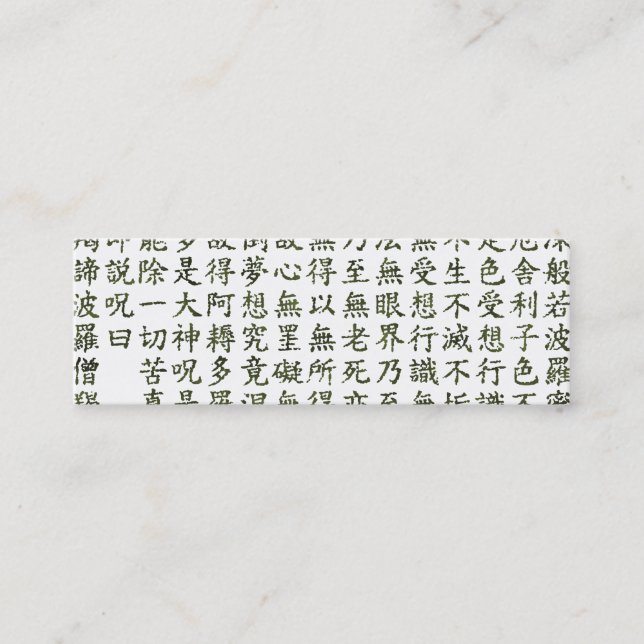 Heart Sutra Mini Business Card (Front)