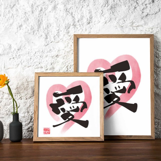 Heartfelt Kanji Art "愛"(Love) Poster (Creator Uploaded)