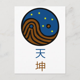Heaven and Earth - Yin / Yang / Tao / Taoism Postcard