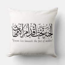 Heaven is under the mother's feet in Islamic calli
