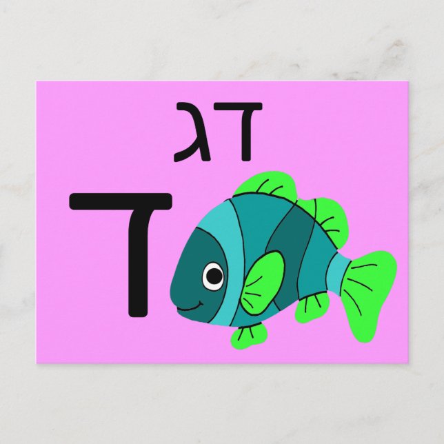 Hebrew ד flash card (Front)