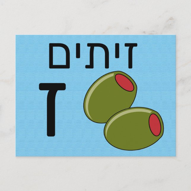 Hebrew ז flash card (Front)