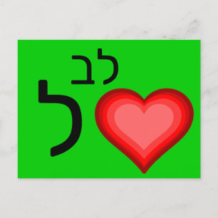 Hebrew ל flash card