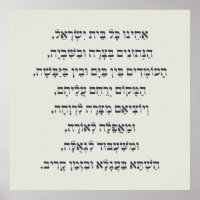 Hebrew Acheinu Kol Beit Israel Prayer for Captives
