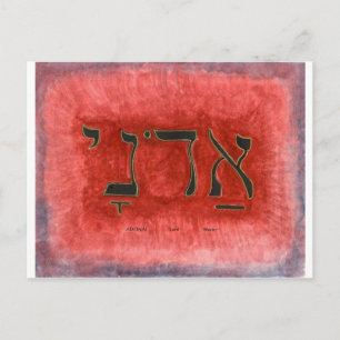 HEBREW Adonai Lord Postcard