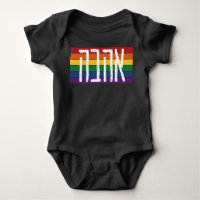 Hebrew "AHAVAH" = "LOVE" On a Rainbow - LGBTQ Jews