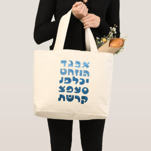 Hebrew Alef-Bet in Ombre Blue Jewish Children Large Tote Bag