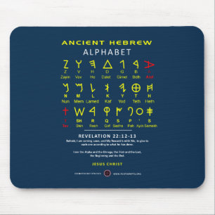 Hebrew Alefbet Mouse Pad