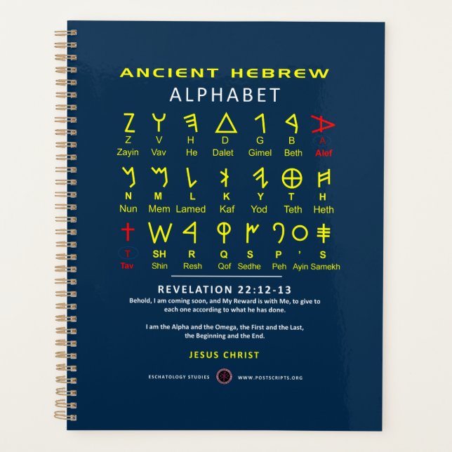 Hebrew Alefbet Planner (Front)