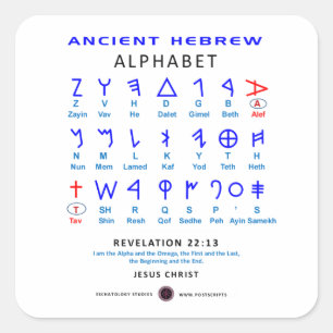 Hebrew Alefbet Square Sticker