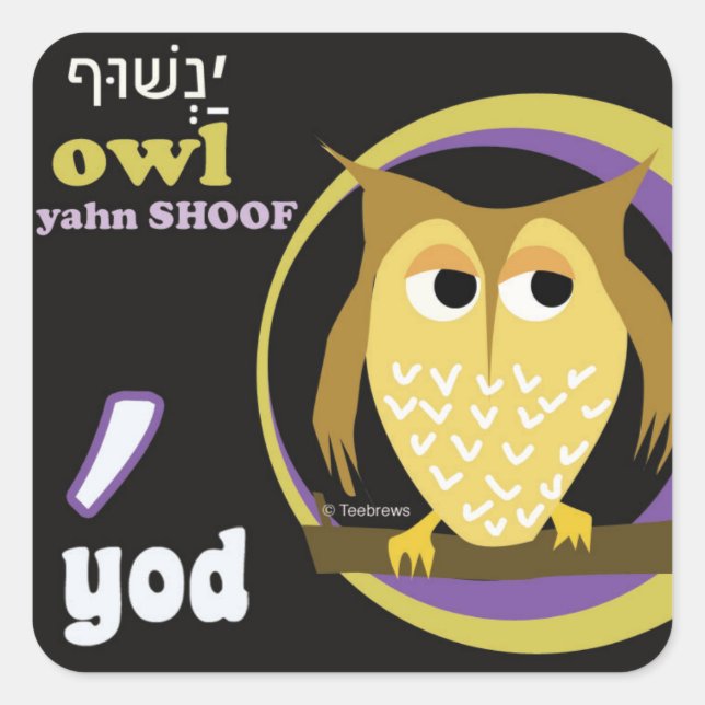 Hebrew Aleph-Bet Animal Stickers (Front)