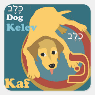 Hebrew Aleph Bet Hebrew Stickers