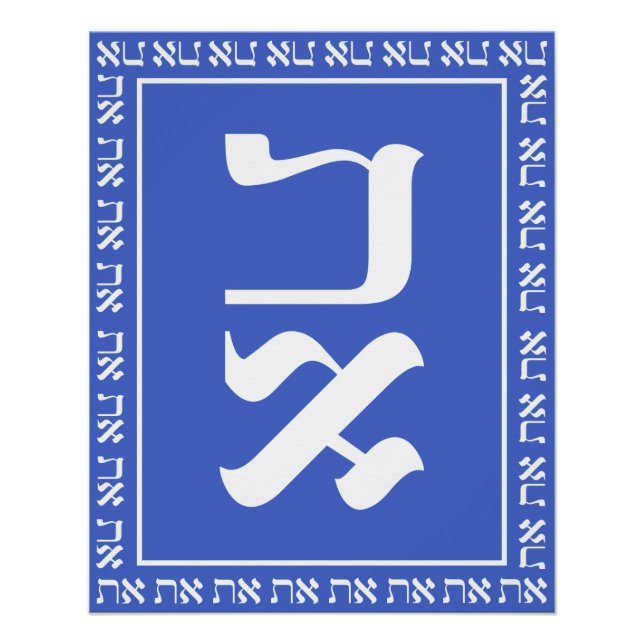 Hebrew Aleph Tav Blue Poster (Front)