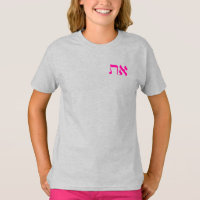 Hebrew Aleph Tav Fuchsia Pink T Shirt