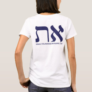 Hebrew Aleph Tav Tee Shirt