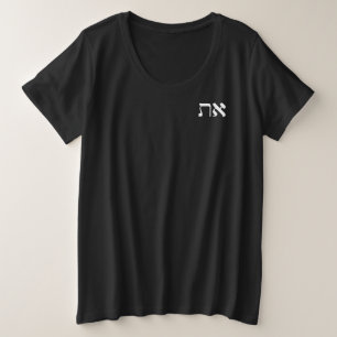 Hebrew Aleph Tav White Plus Size T-Shirt
