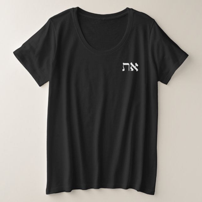 Hebrew Aleph Tav White Plus Size T-Shirt (Design Front)