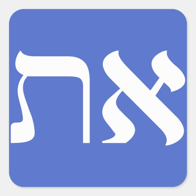 Hebrew Aleph Tav White Square Sticker (Front)