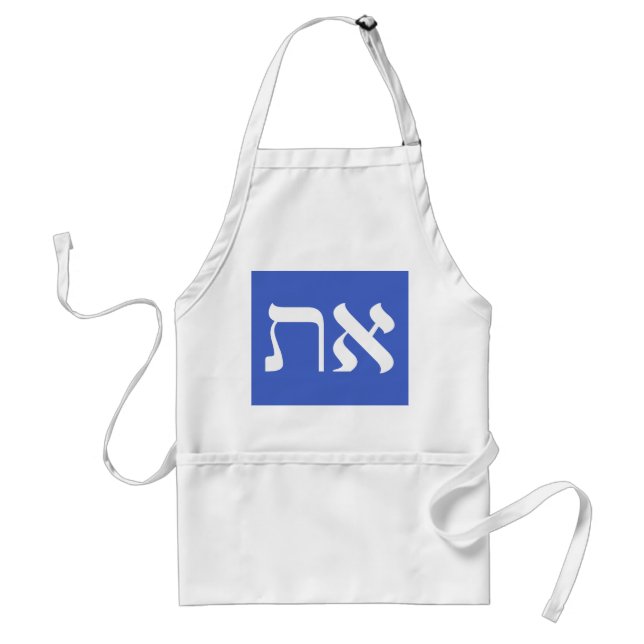 Hebrew Aleph Tav White Standard Apron (Front)