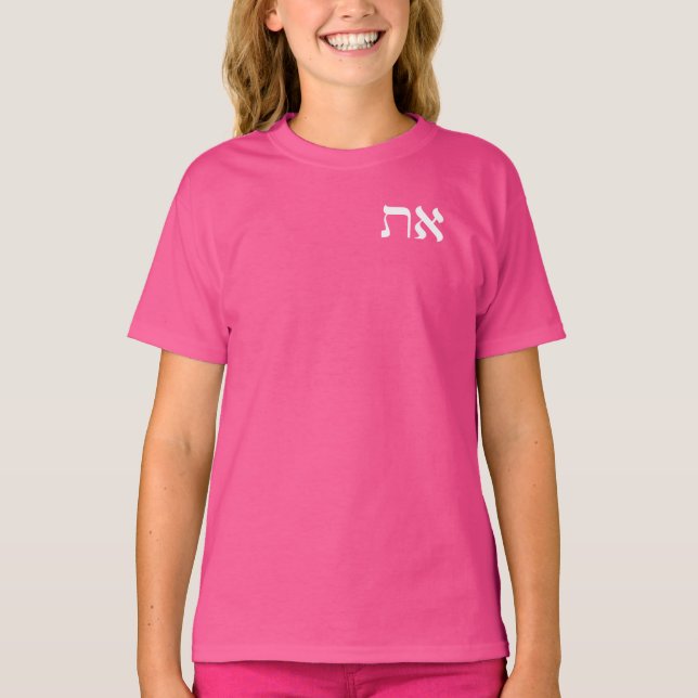Hebrew Aleph Tav White T Shirt (Front)