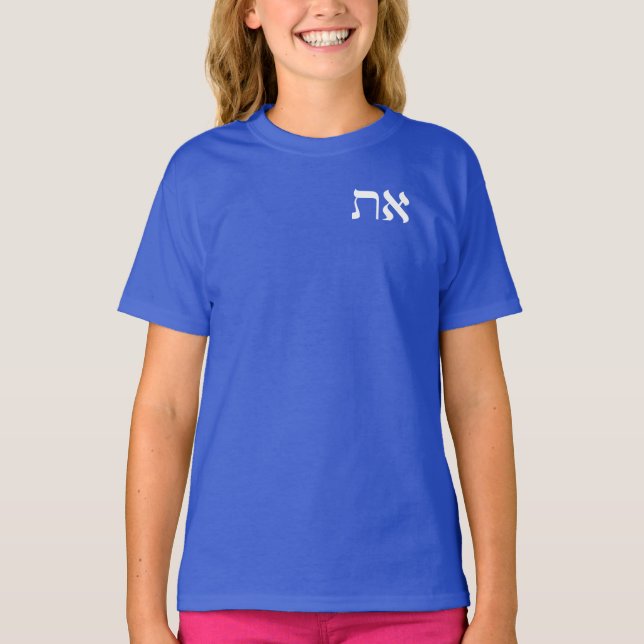 Hebrew Aleph Tav White T Shirt (Front)