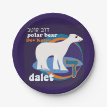 Hebrew Alphabet Animal Paper Plates-Dalet