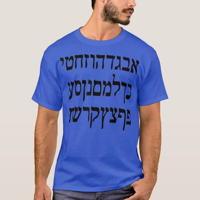 Hebrew Alphabet  Israelite Israel Jew Jewish T-Shirt (Front)