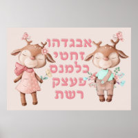 Hebrew Alphabet Letters Cute Animals Jewish Kids