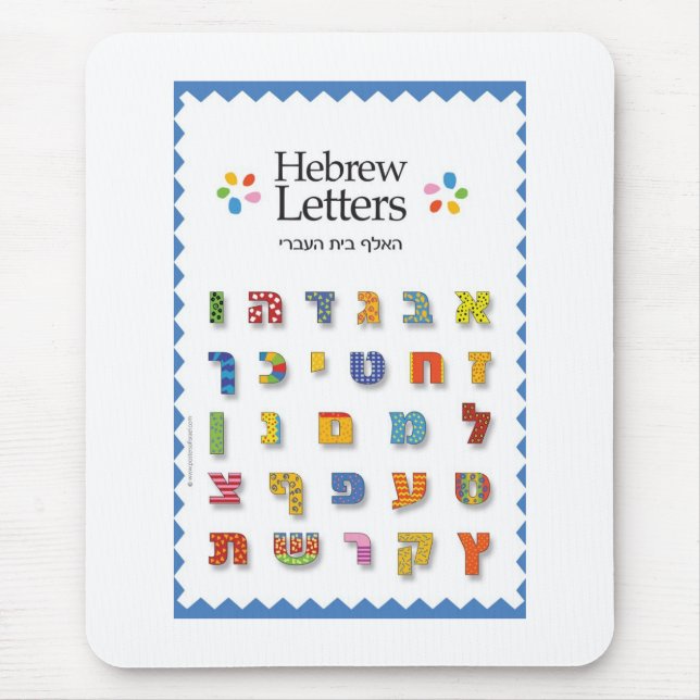 hebrew Alphabet Mouse Pad (Front)