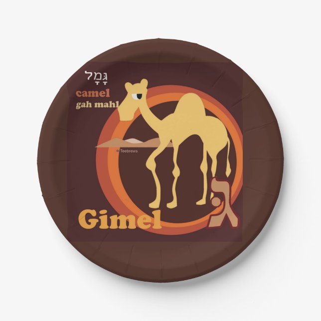 Hebrew Alphabet Party Paper Plates- Paper Plate (Front)