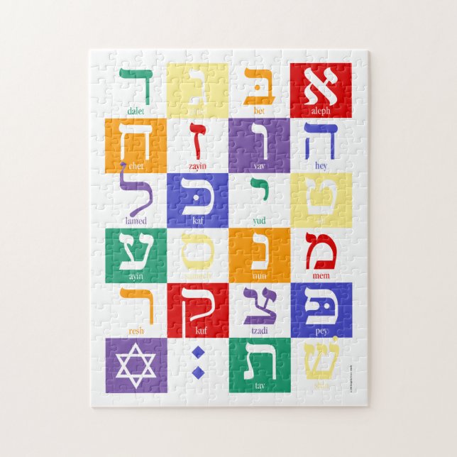 Hebrew Alphabet Rainbow Puzzle (Vertical)