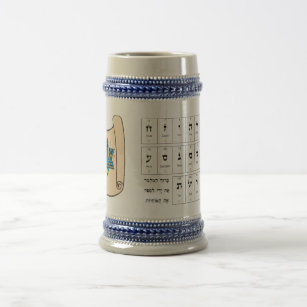 Hebrew Alphabet & Symbolism Beer Stein