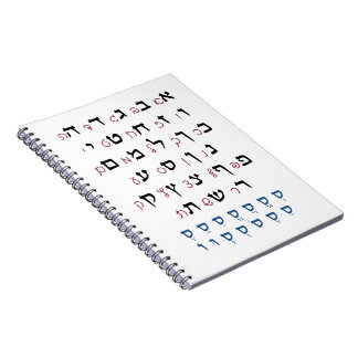 Hebrew Alphabet with Nikkud Jewish Education Colou Notebook
