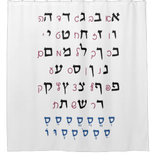 Hebrew Alphabet with Nikkud Jewish Education Colou Shower Curtain