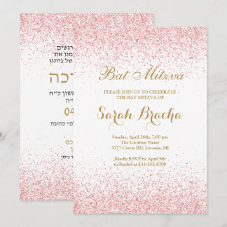 Hebrew and English Bat Miztva Rose Gold Glitter Invitation