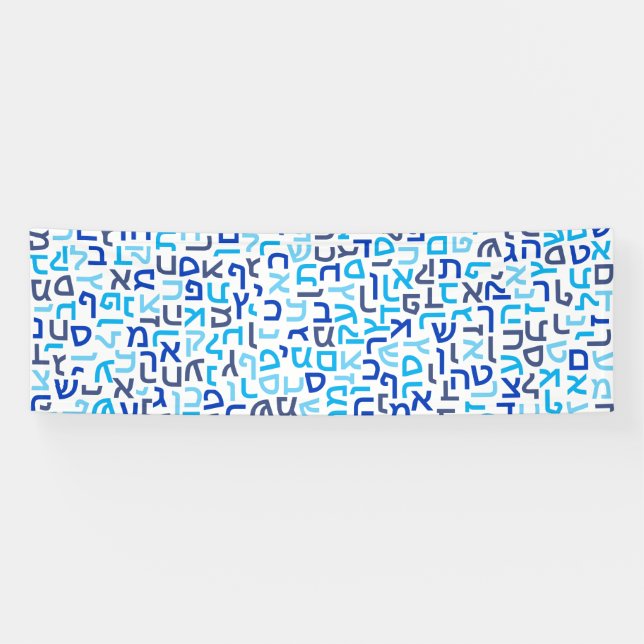 Hebrew Banner (Horizontal)