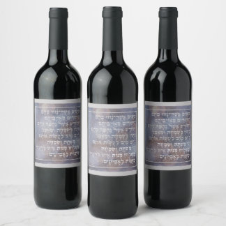 Hebrew Bible Book of Esther Quote Purim Party Wine Label