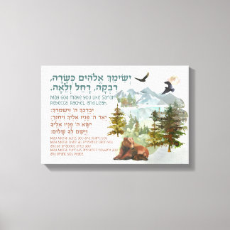 Hebrew Blessing for Jewish Girls' Room Nursery Can Canvas Print