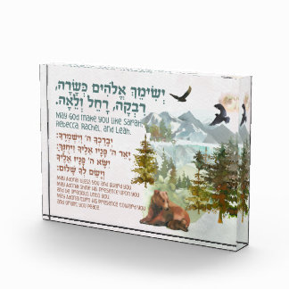 Hebrew Blessing for Jewish Girl's Room Nursery Photo Block